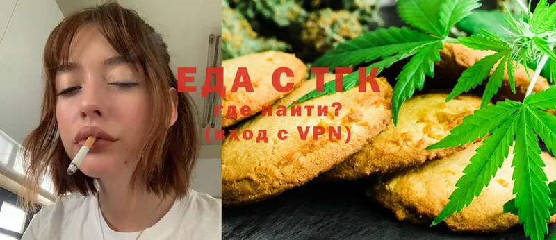 Печенье с ТГК марихуана Лагань