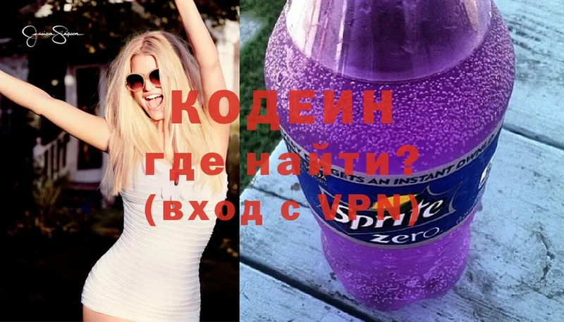 Кодеин Purple Drank  МЕГА tor  Лагань 