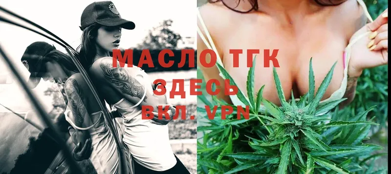 Дистиллят ТГК THC oil  Лагань 